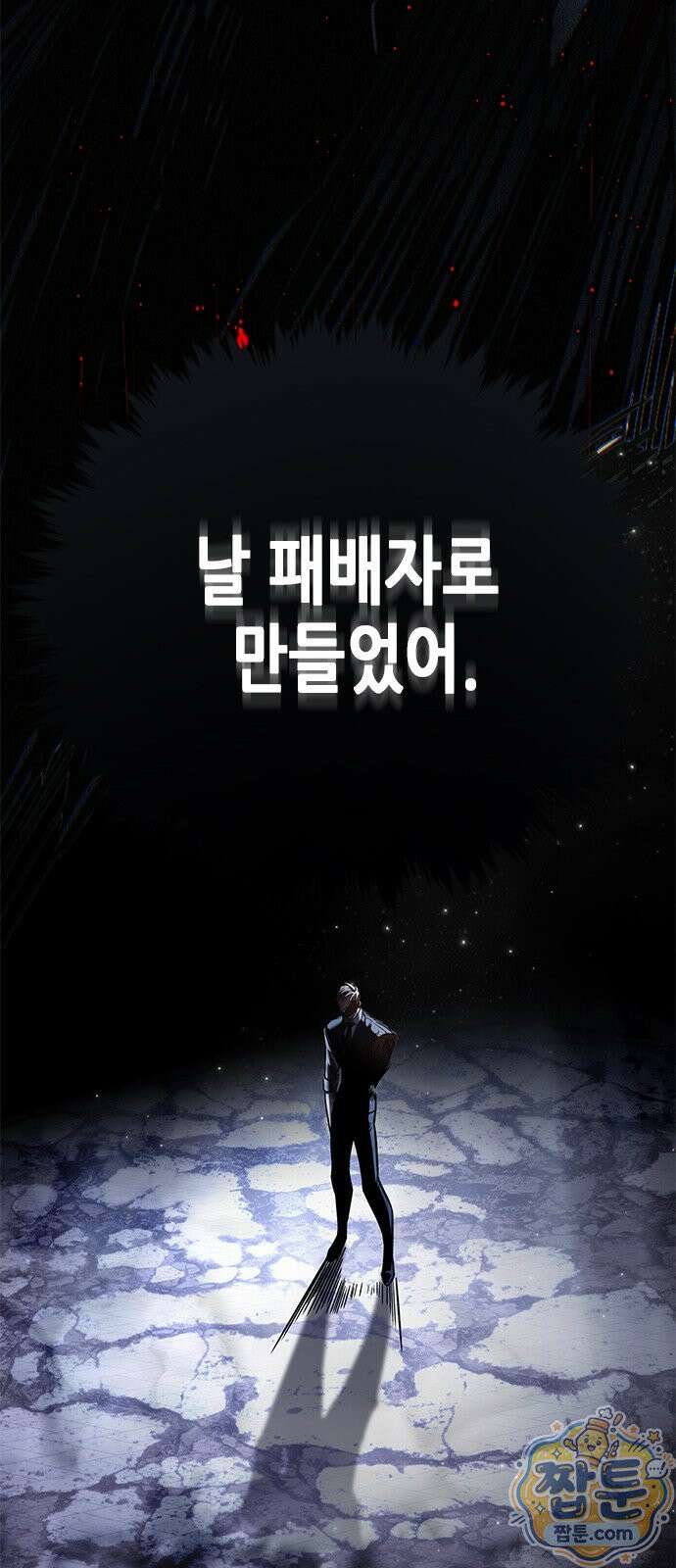 일렉시드 401화 81