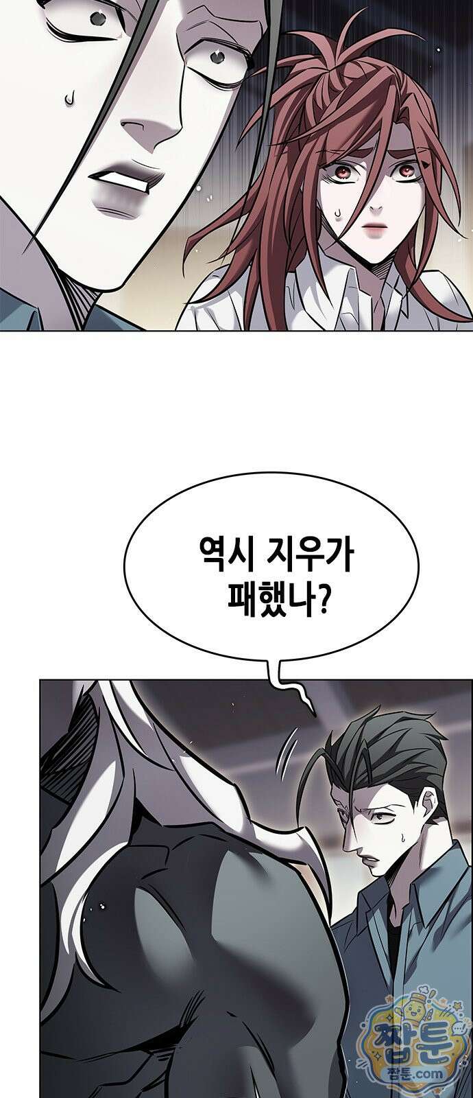 일렉시드 401화 89