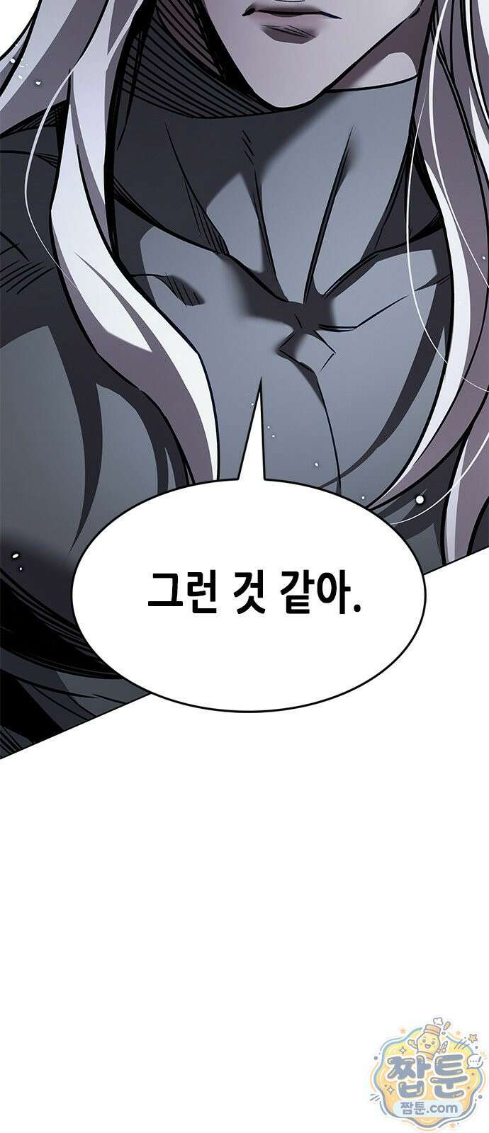 일렉시드 401화 94