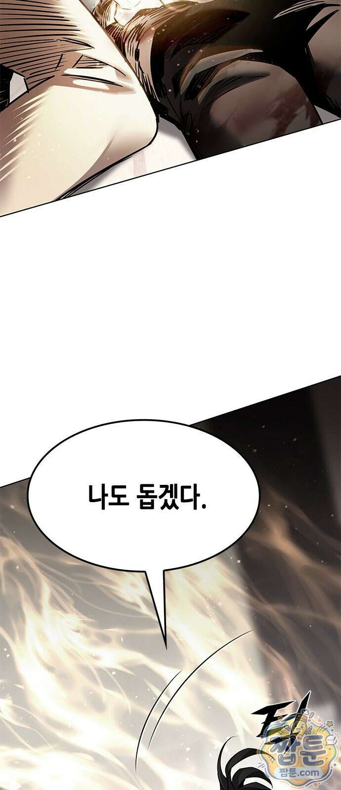 일렉시드 401화 102