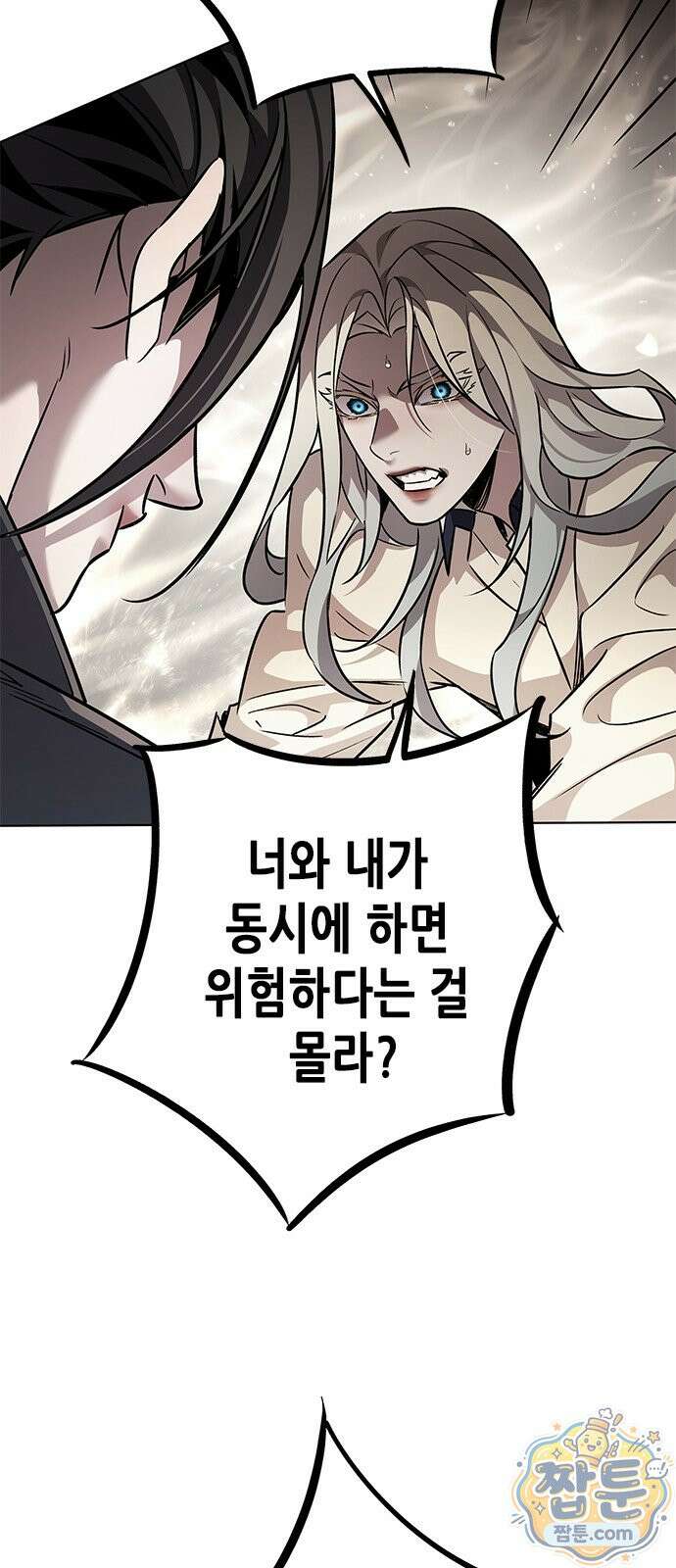 일렉시드 401화 104