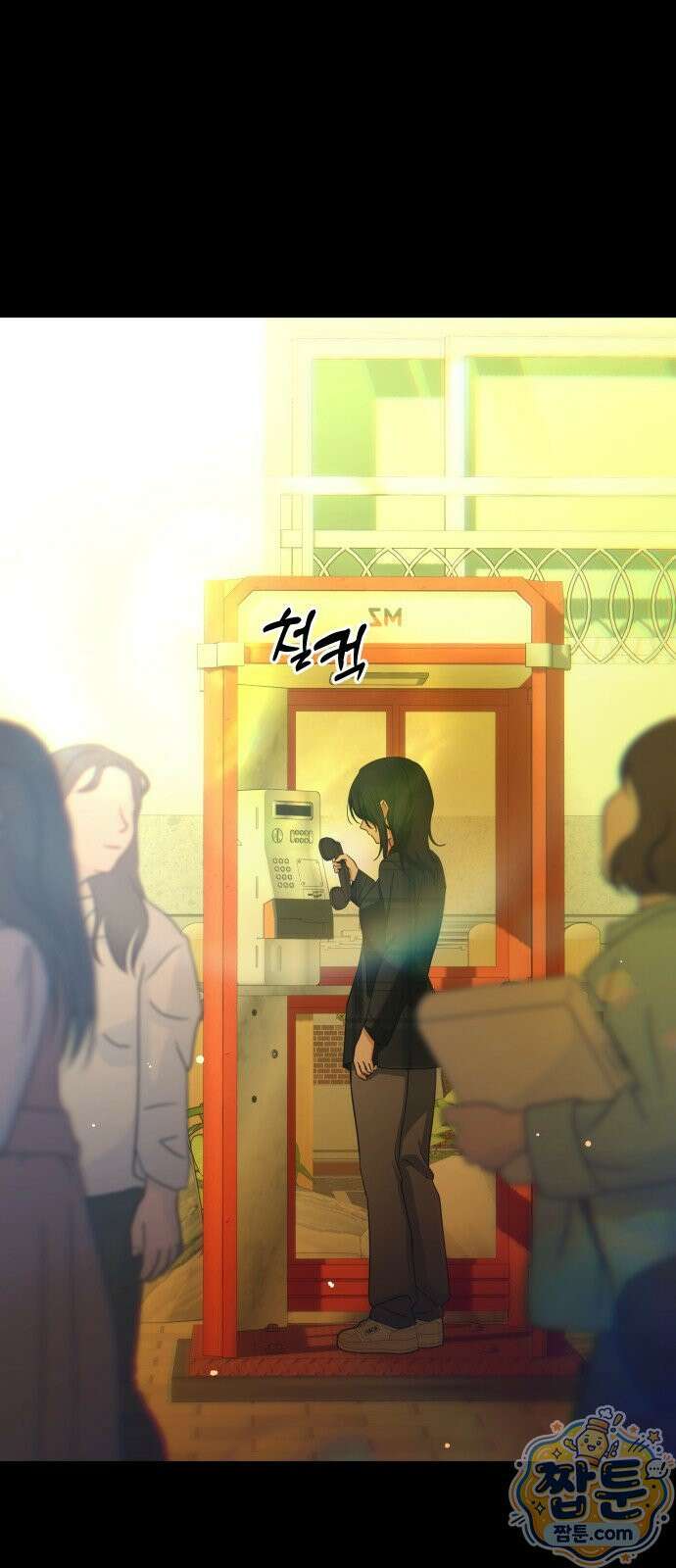 미아가 돌아왔다 43화 3