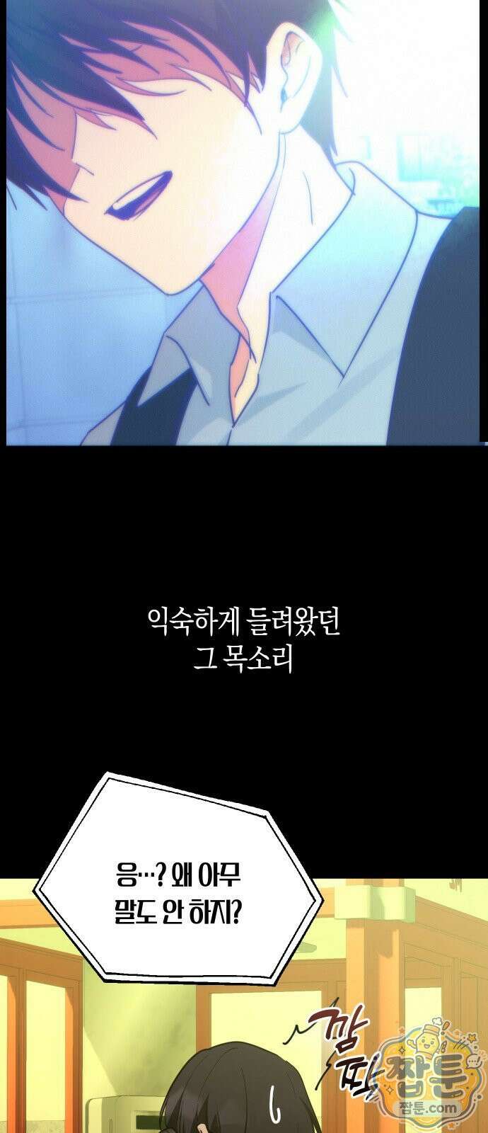 미아가 돌아왔다 43화 12
