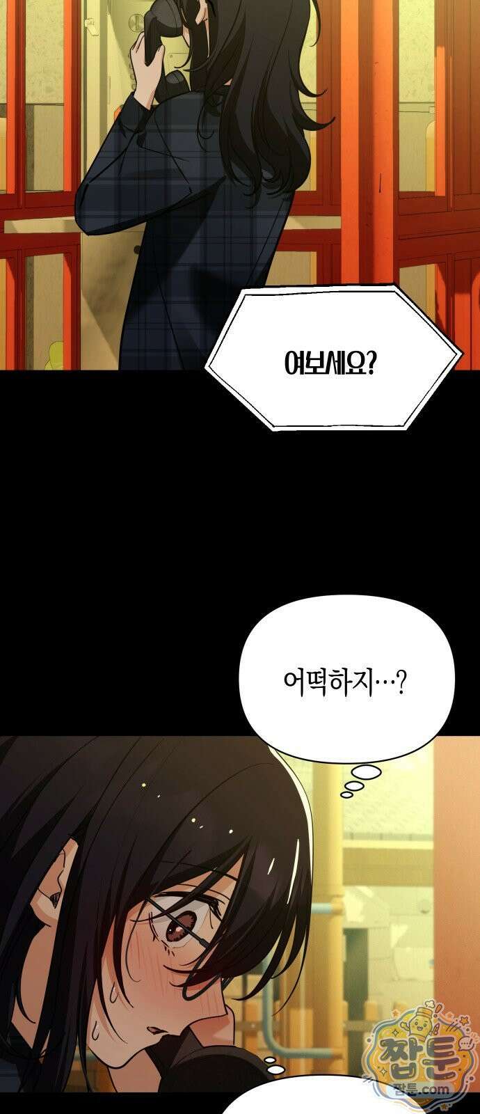 미아가 돌아왔다 43화 13