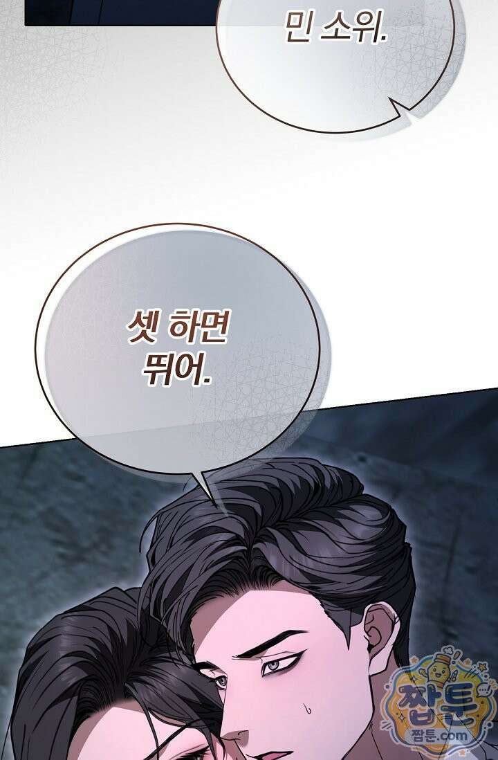 세상에 나쁜 군견은 없다 26화 6