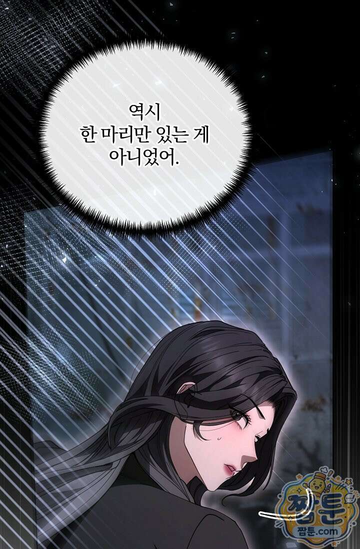 세상에 나쁜 군견은 없다 26화 14