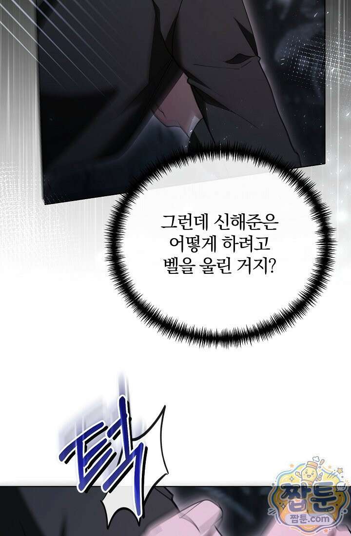 세상에 나쁜 군견은 없다 26화 15