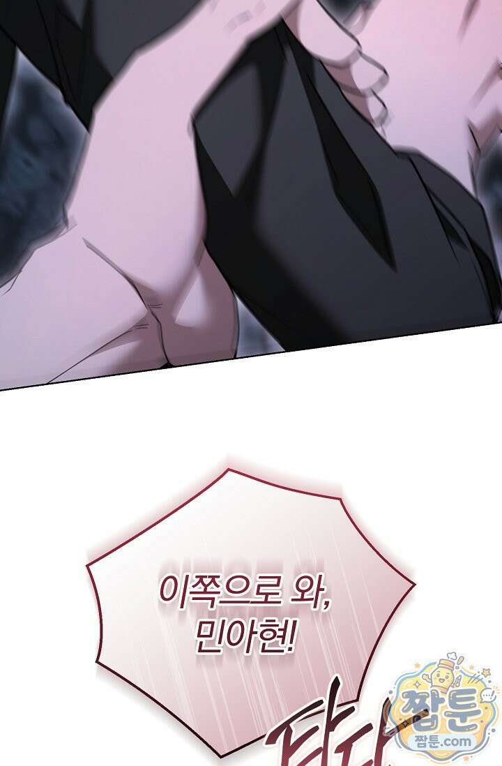 세상에 나쁜 군견은 없다 26화 16
