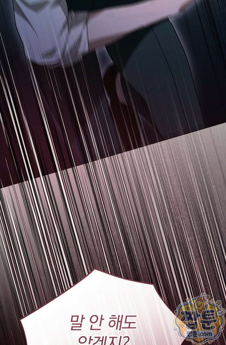 세상에 나쁜 군견은 없다 26화 18