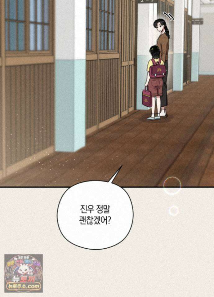 1995 청춘 레포트 56화 3