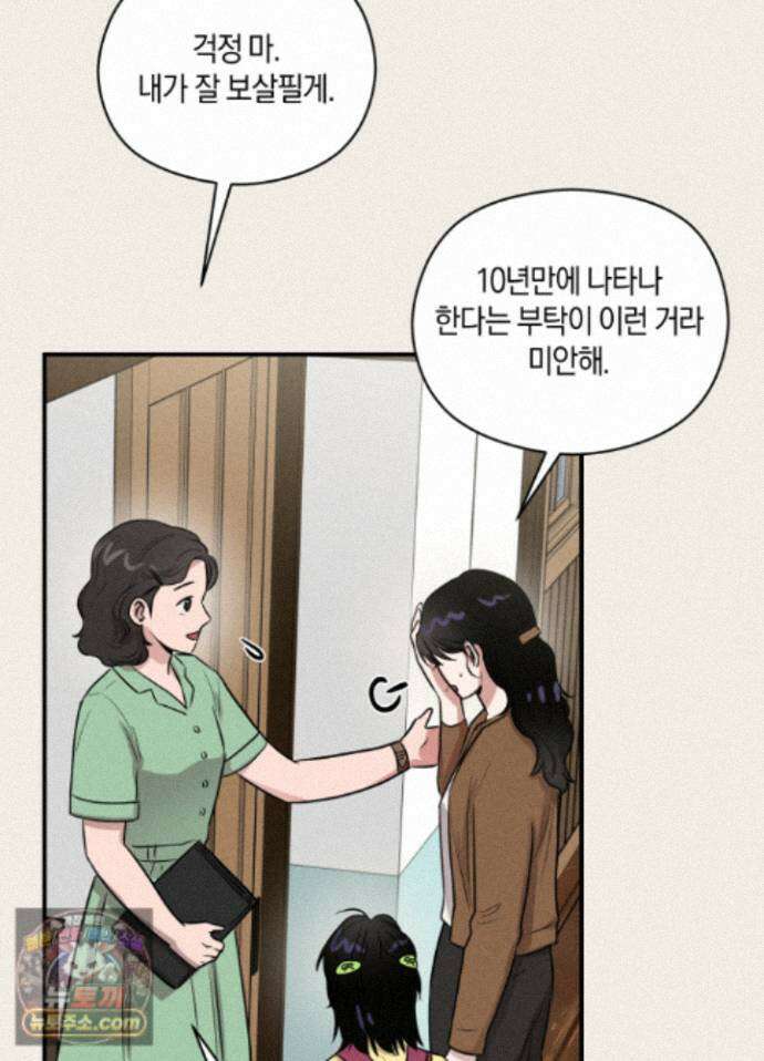 1995 청춘 레포트 56화 7