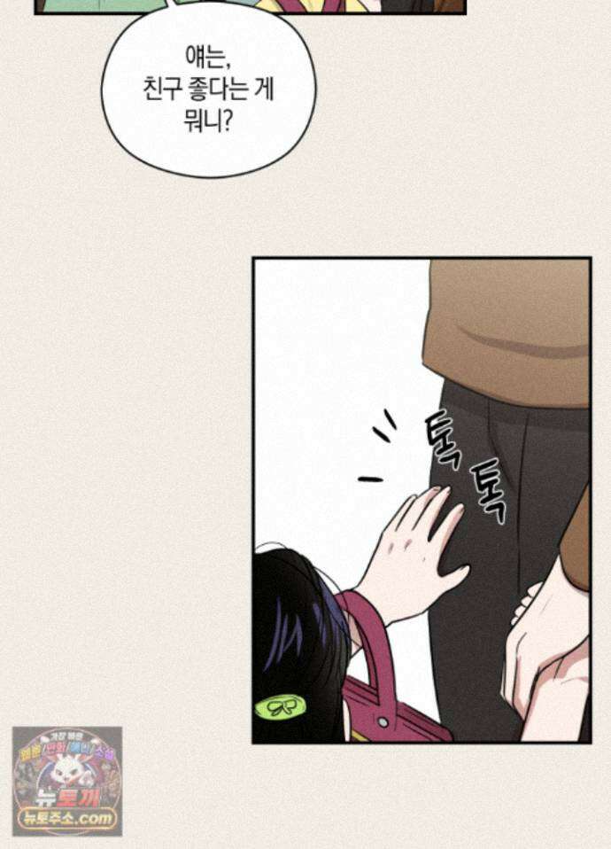 1995 청춘 레포트 56화 8