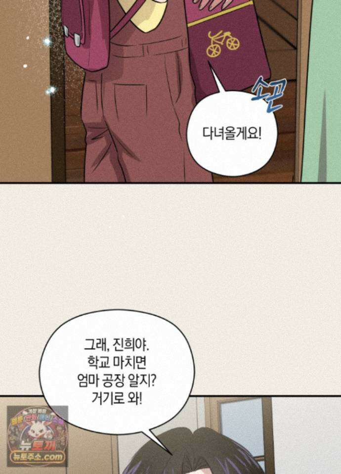 1995 청춘 레포트 56화 10
