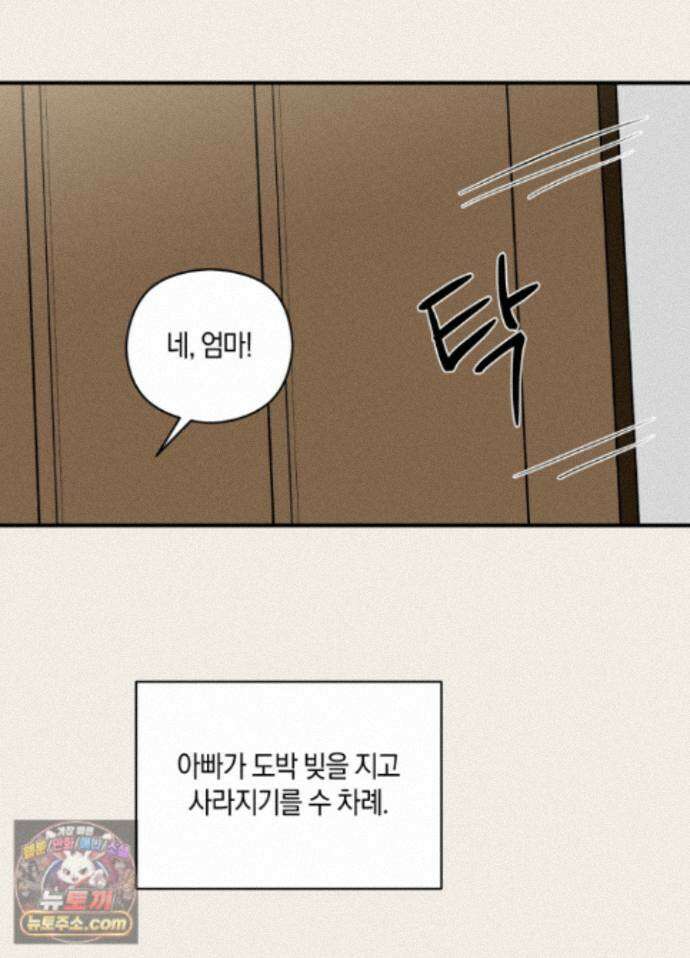 1995 청춘 레포트 56화 12