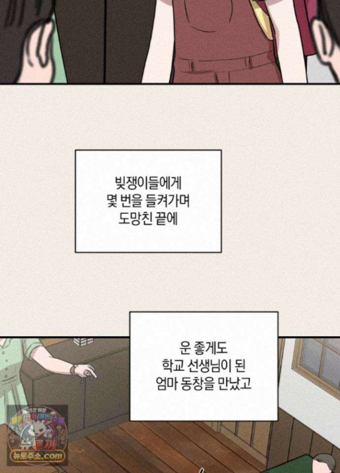 1995 청춘 레포트 56화 14