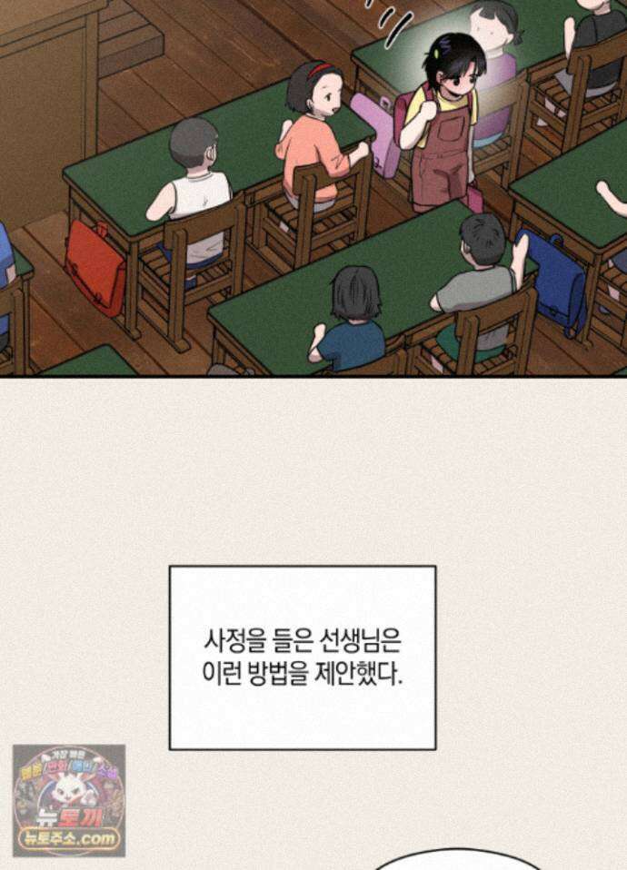 1995 청춘 레포트 56화 15