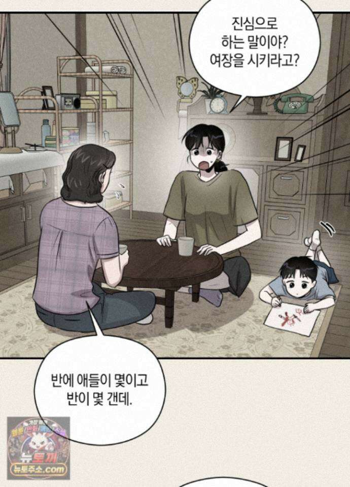 1995 청춘 레포트 56화 16