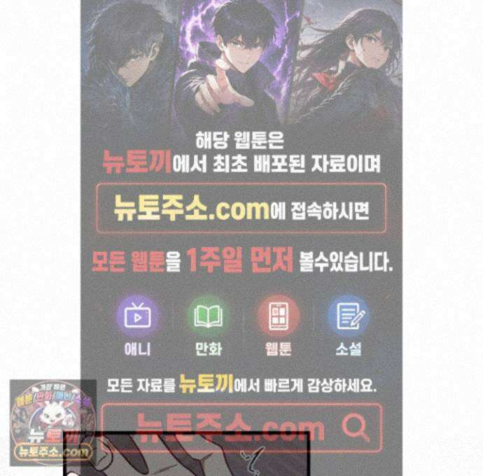 설화적 비즈니스 45화 1