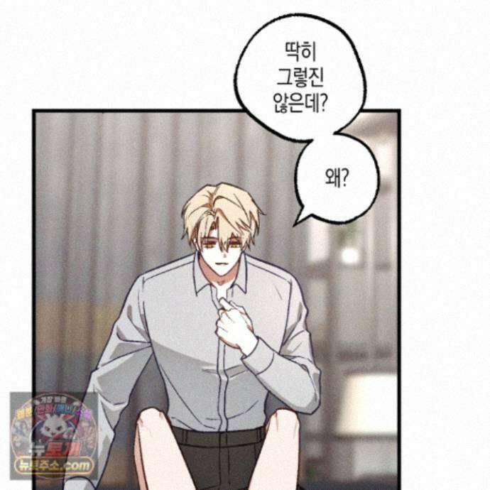 설화적 비즈니스 45화 18