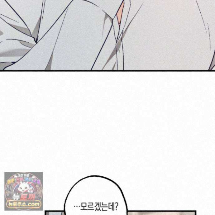 설화적 비즈니스 45화 22