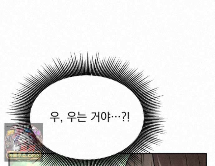 나랑 음란할래? 32화 1