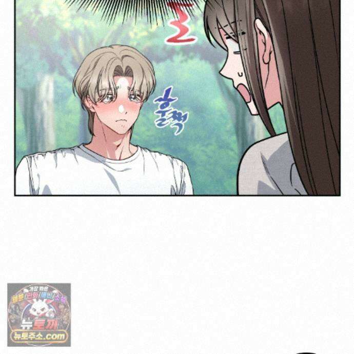 나랑 음란할래? 32화 2