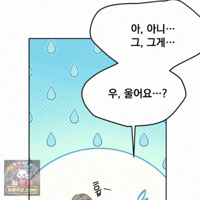 나랑 음란할래? 32화 3