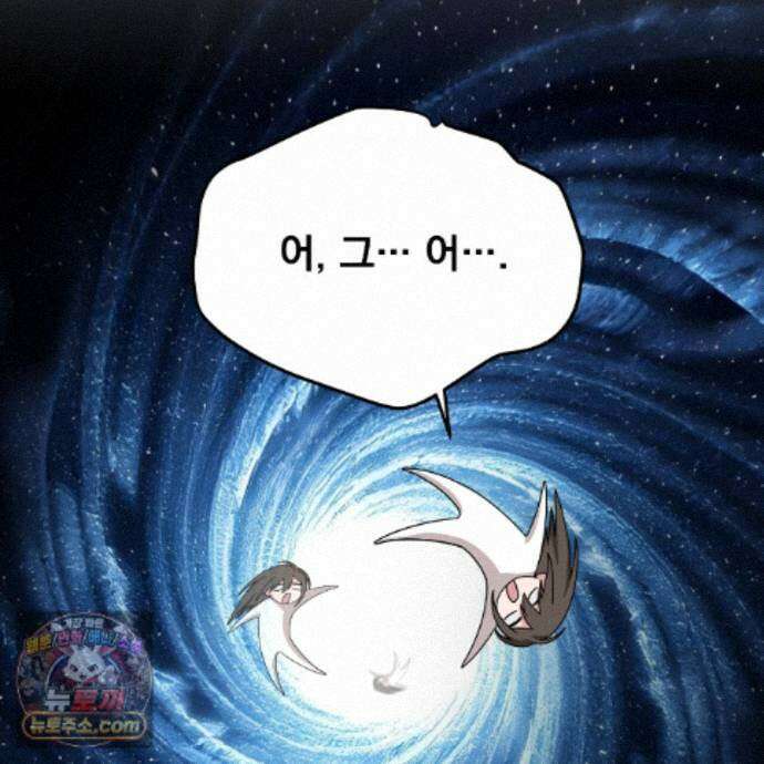 나랑 음란할래? 32화 5