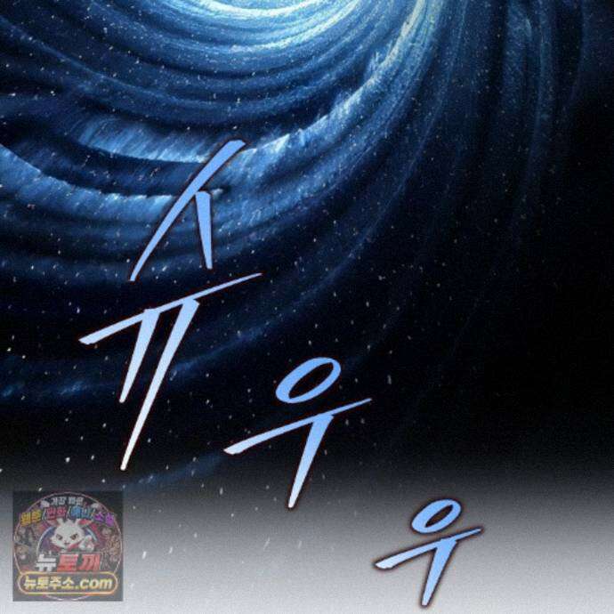 나랑 음란할래? 32화 6
