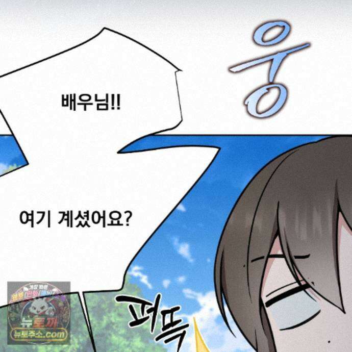 나랑 음란할래? 32화 7