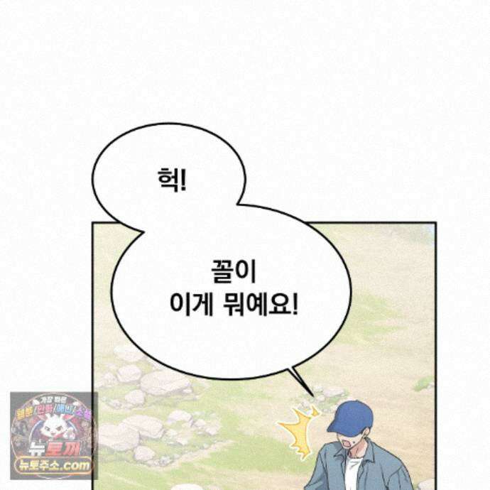 나랑 음란할래? 32화 9