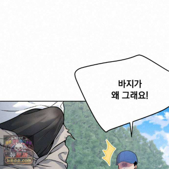 나랑 음란할래? 32화 11