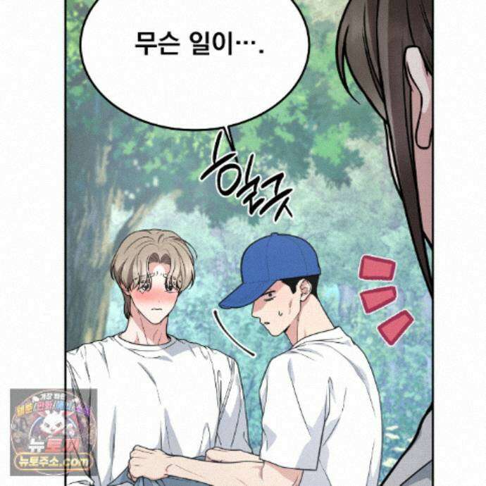 나랑 음란할래? 32화 13