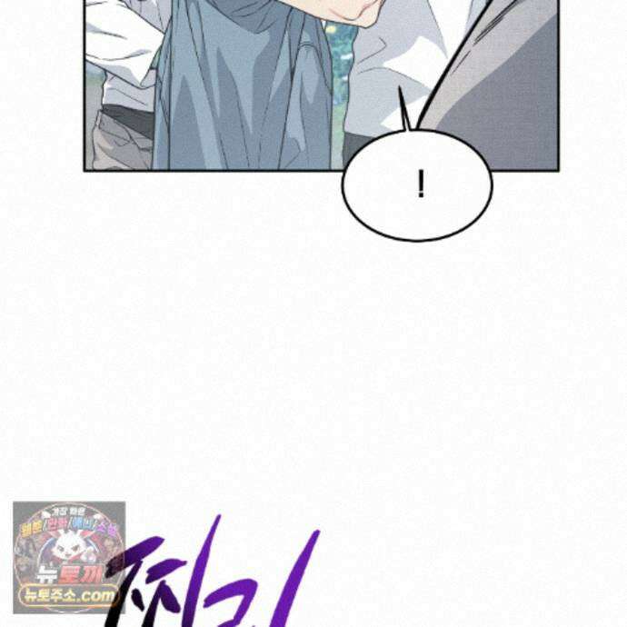 나랑 음란할래? 32화 14