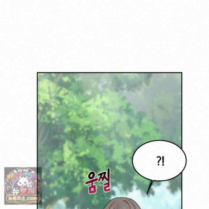 나랑 음란할래? 32화 16