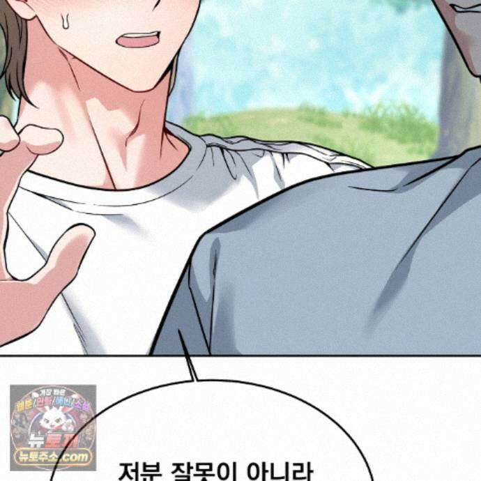 나랑 음란할래? 32화 19