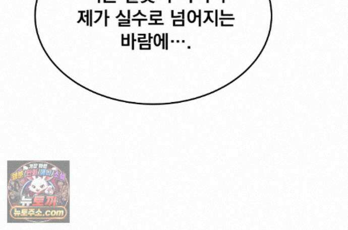 나랑 음란할래? 32화 20