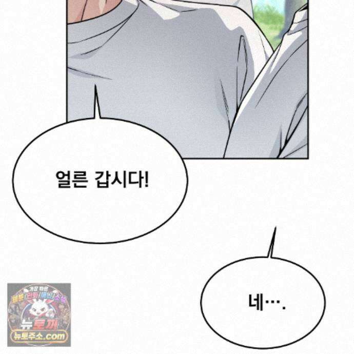 나랑 음란할래? 32화 22
