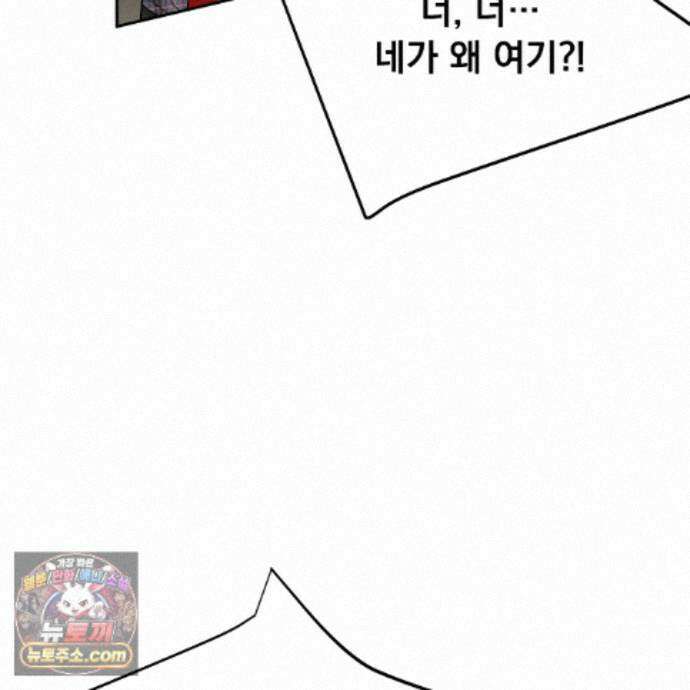 나랑 음란할래? 35화 3
