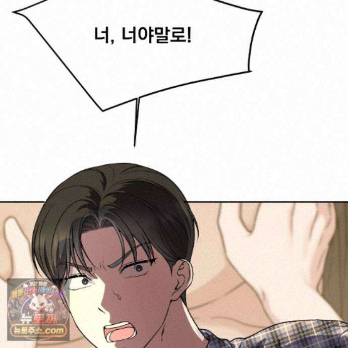 나랑 음란할래? 35화 4