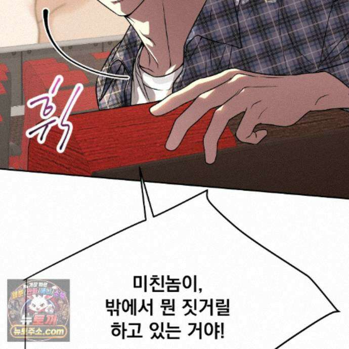 나랑 음란할래? 35화 5