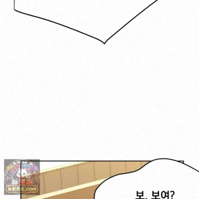 나랑 음란할래? 35화 6