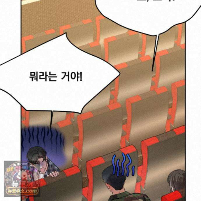 나랑 음란할래? 35화 7