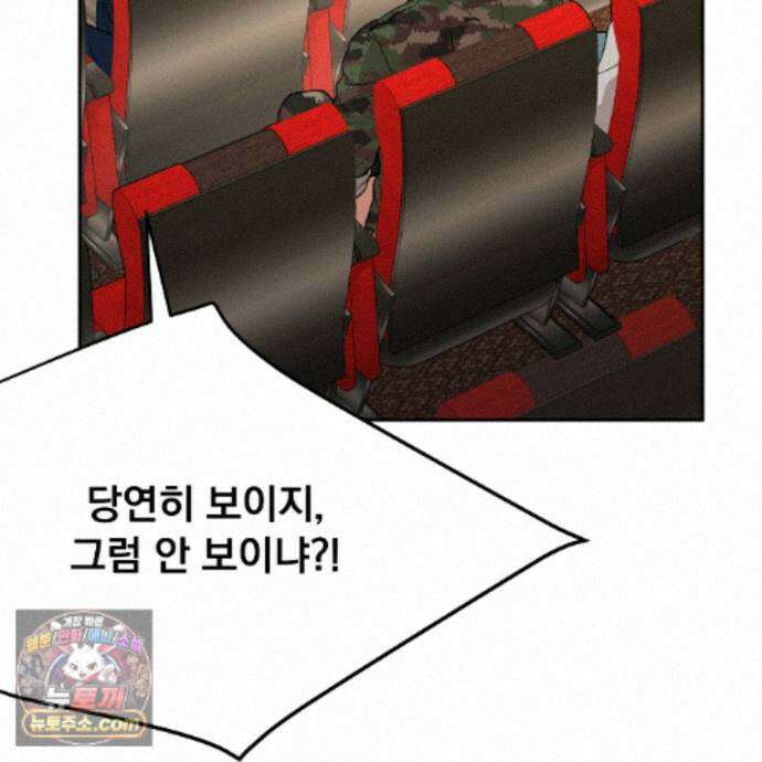 나랑 음란할래? 35화 8