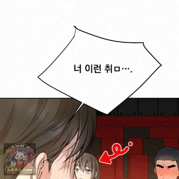 나랑 음란할래? 35화 10