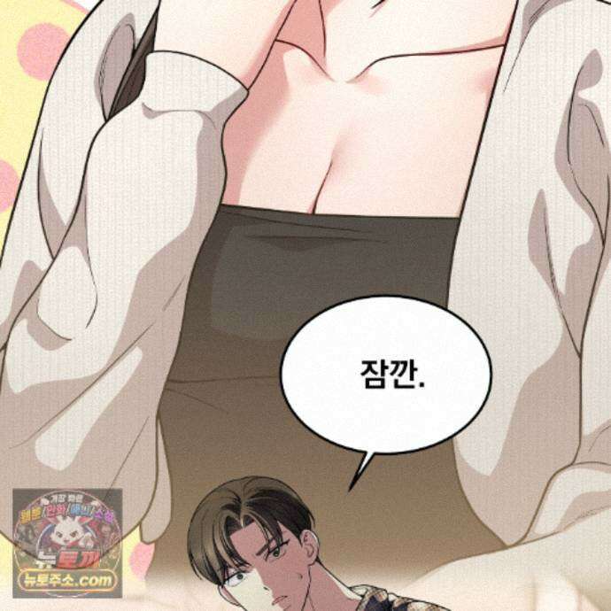 나랑 음란할래? 35화 13