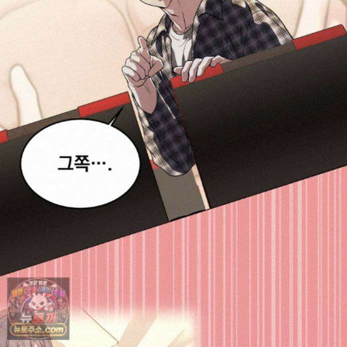 나랑 음란할래? 35화 14