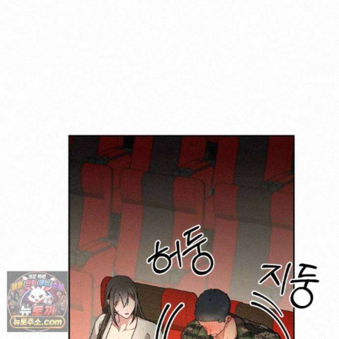 나랑 음란할래? 35화 20