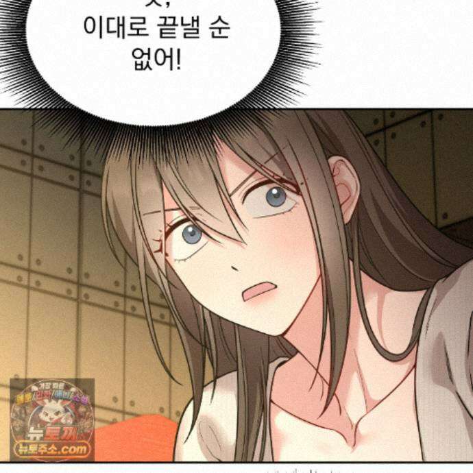 나랑 음란할래? 35화 22