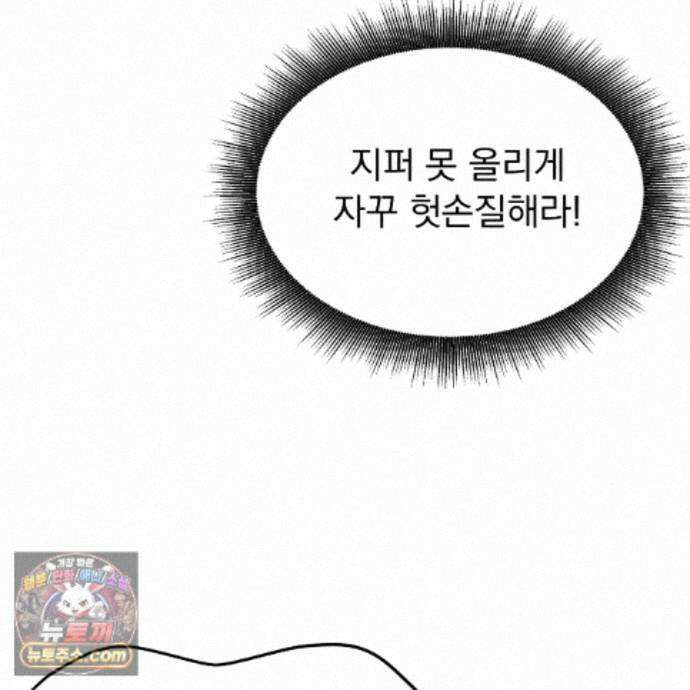 나랑 음란할래? 35화 23